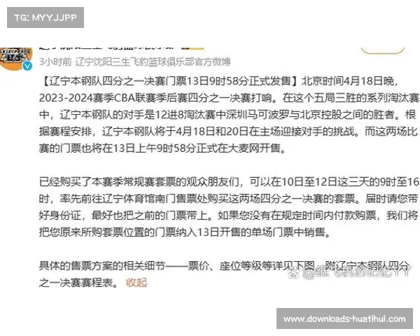 CBA俱乐部杯门票发售,最低票价90元